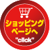 ドラえもんスタチュー（石像）　ショッピングページへ